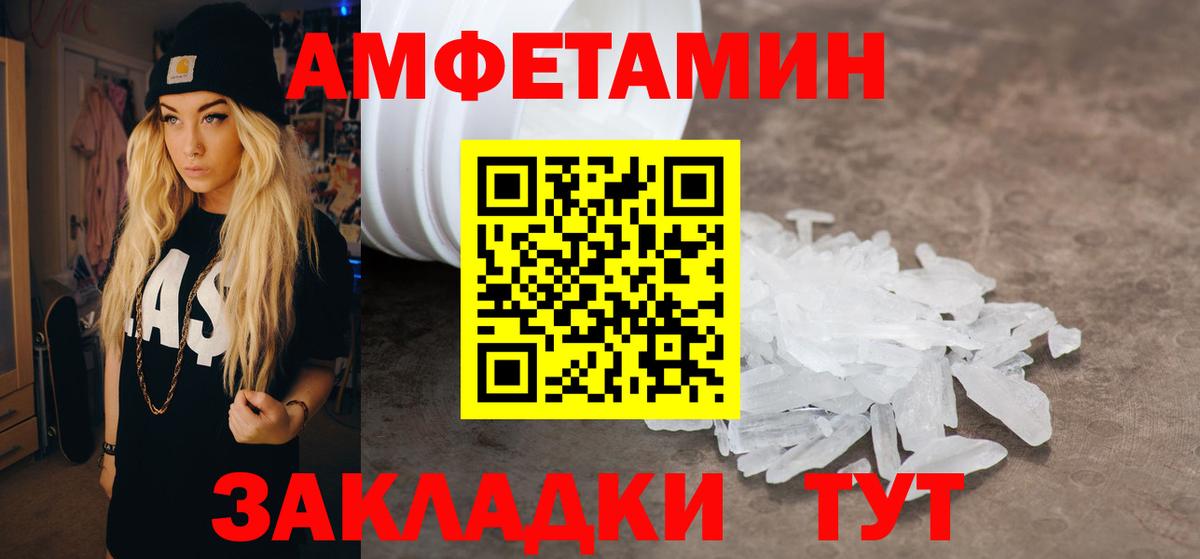 АМФЕТАМИН Premium  Вход с VPN  АМФЕТАМИН  Магнитогорск 