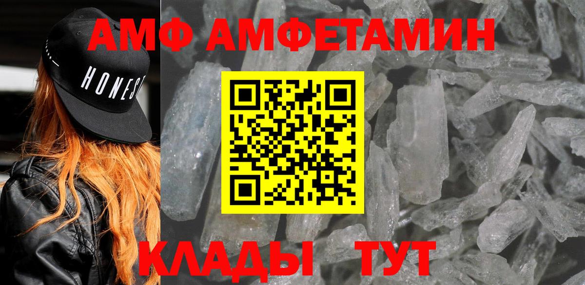 Amphetamine VHQ Магнитогорск