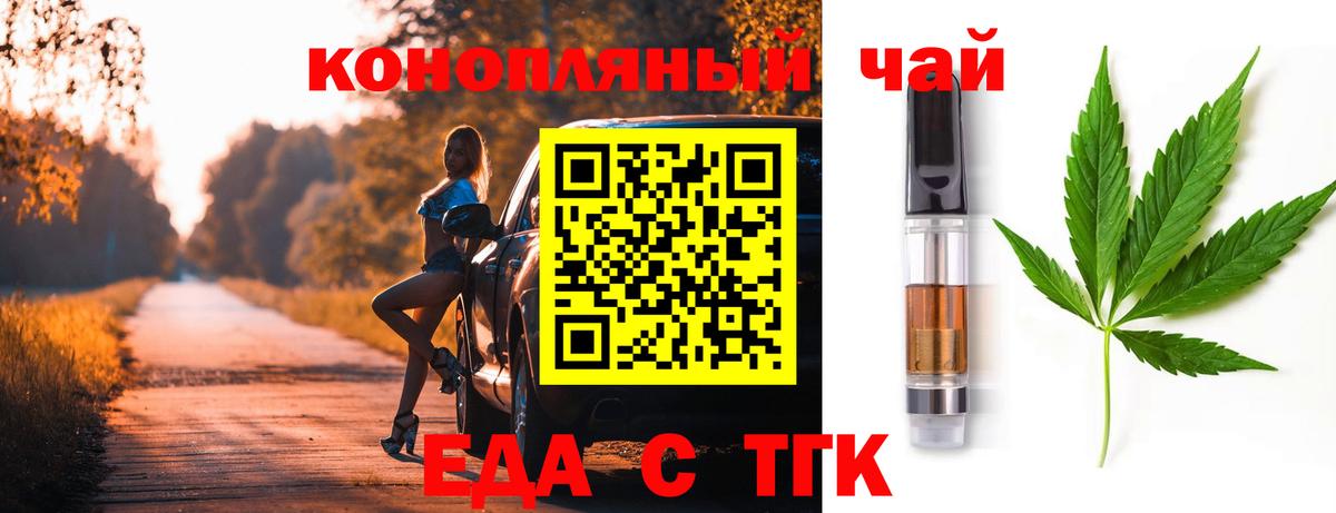 Еда ТГК марихуана Магнитогорск