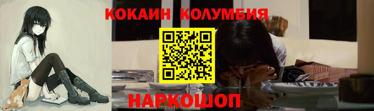 COCAIN Боливия  Вход с VPN  Магнитогорск  Кокаин Columbia 