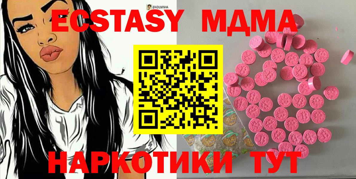 Магнитогорск  Ecstasy 99%  Вход с VPN  Ecstasy  Ecstasy XTC 