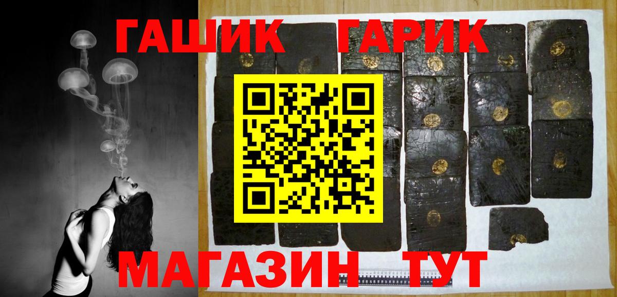 ГАШИШ гашик  Гашиш индика сатива  Вход с VPN  Магнитогорск 