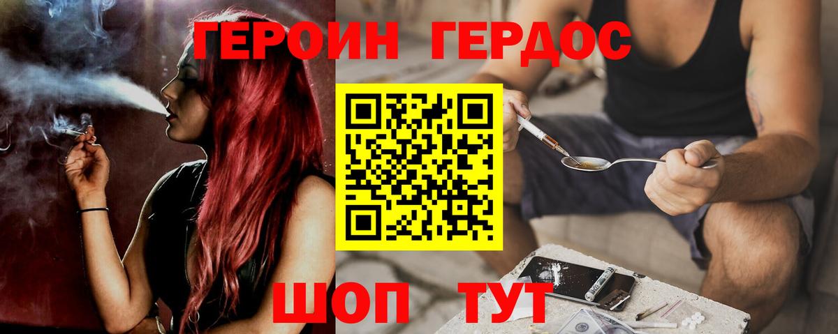 Магнитогорск  ГЕРОИН  Вход с VPN  Героин VHQ 