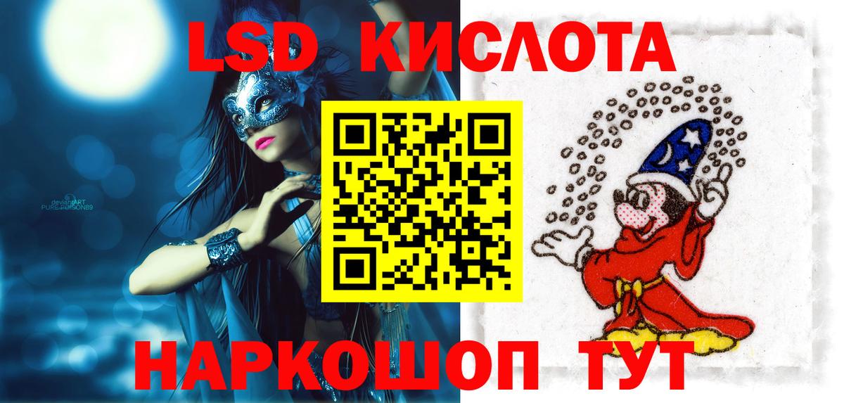 ЛСД экстази ecstasy Магнитогорск