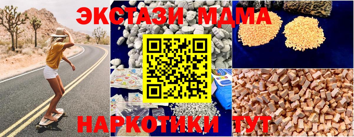 MDMA VHQ  Вход с VPN  МДМА  Магнитогорск 