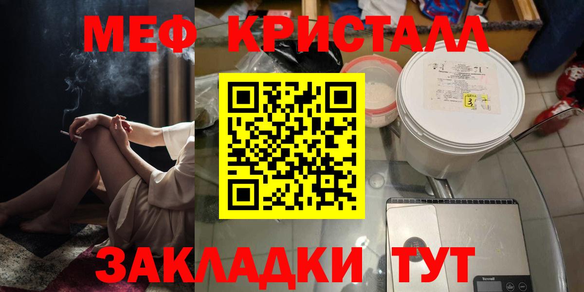 Меф  Вход с VPN  Мефедрон мука  Магнитогорск  МЯУ-МЯУ мука  МЕФ 
