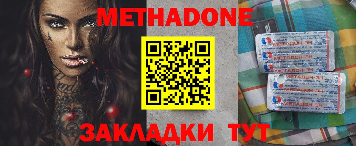Метадон кристалл  ссылка на мегу ссылки  Магнитогорск  МЕТАДОН кристалл  Вход с VPN 