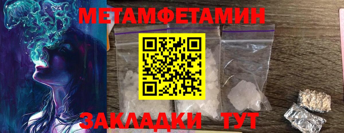 Магнитогорск  Метамфетамин пудра  Вход с VPN  Метамфетамин пудра 