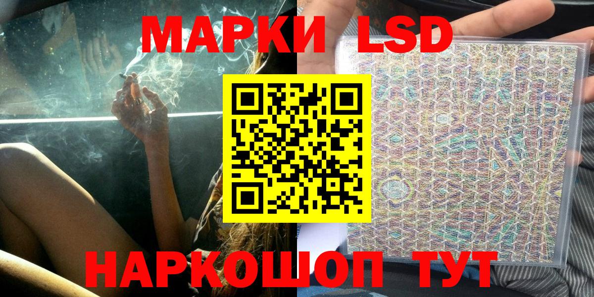 Наркотические марки 1,5мг  Вход с VPN  Магнитогорск  Наркотические марки 1,5мг 