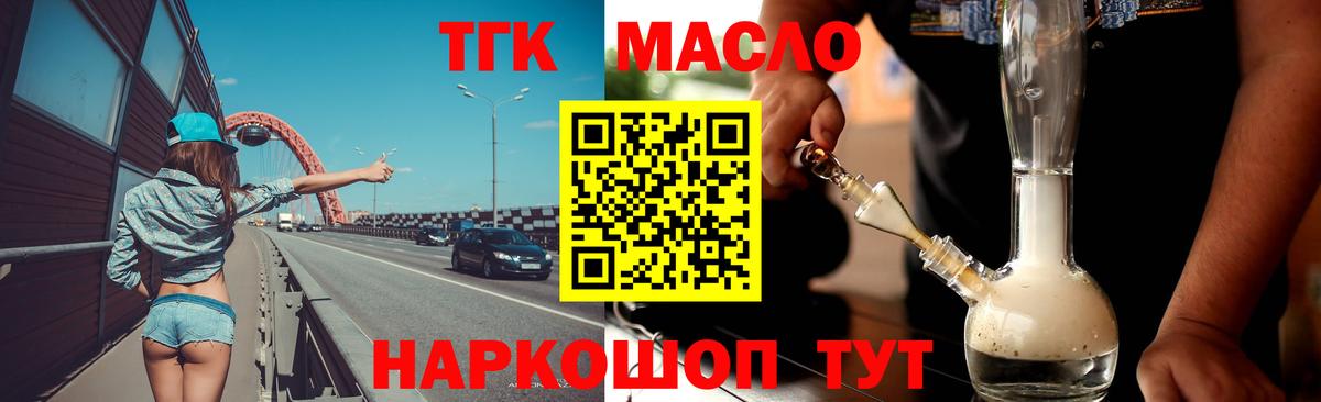 Дистиллят ТГК Wax  ТГК вейп с тгк  OMG ссылка  Вход с VPN  Магнитогорск 